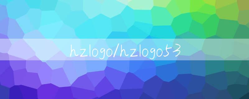 hzlogo53.jpg