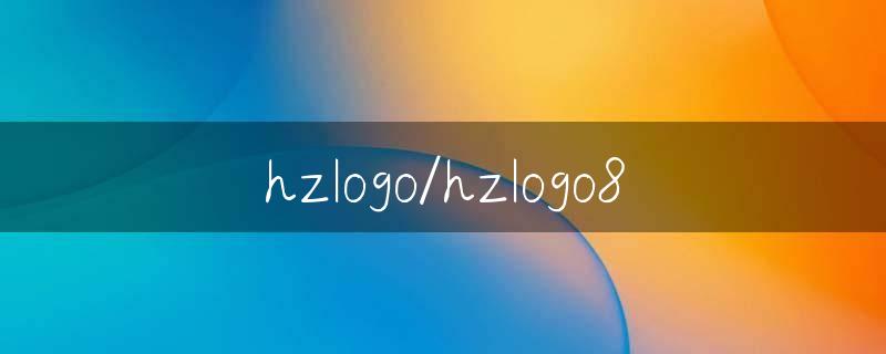 hzlogo8.jpg